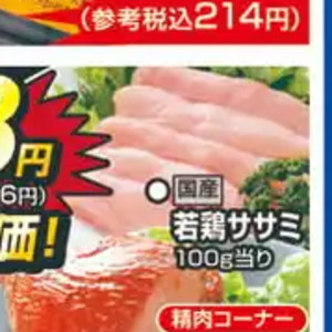 鶏ササミ