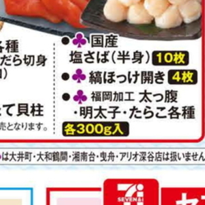 明太子