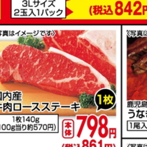 牛ステーキ用