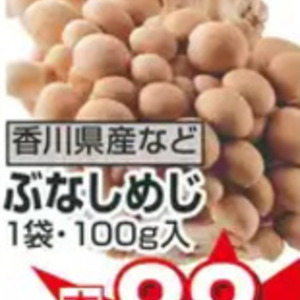 しめじ
