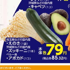 えのき茸
