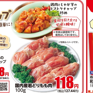 鶏もも