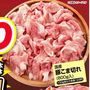 豚コマ・切落し