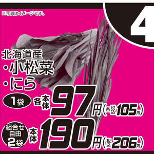 こまつ菜