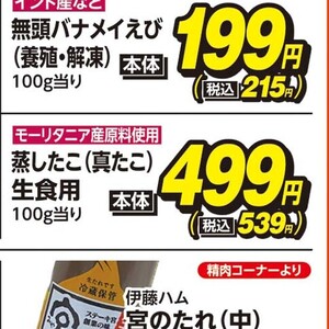 たこ（刺身）