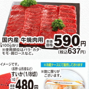 牛焼き肉用