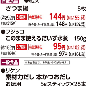 その他豆類