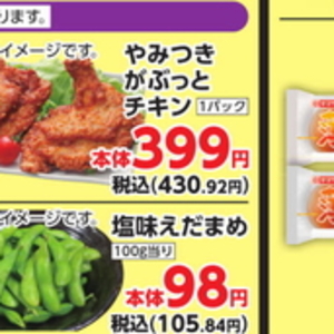 えだまめ