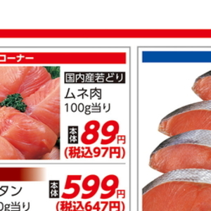 鶏ムネ