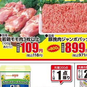 鶏もも