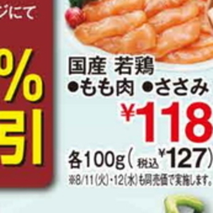 鶏ササミ