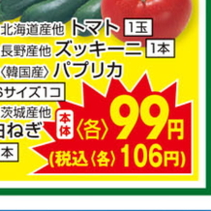 パプリカ