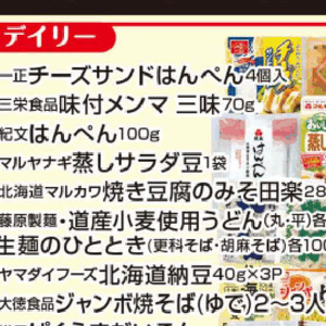 その他豆類
