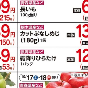 しめじ