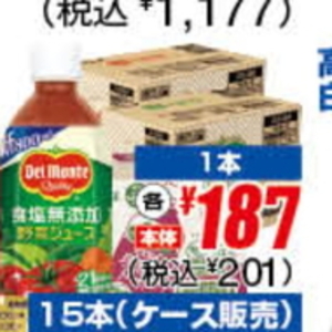 トマト