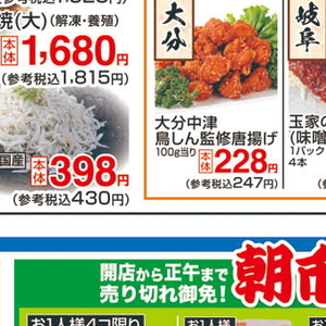 しらす