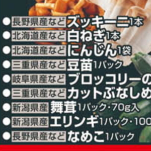 豆苗