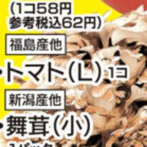 トマト