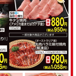 牛焼き肉用