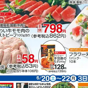 牛ブロック