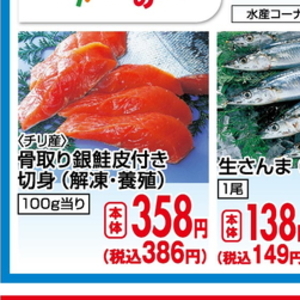さけ（切り身）