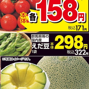 えだまめ