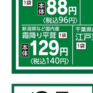 ひらたけ