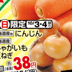 にんじん