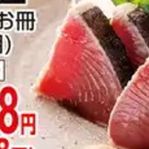 かつお（さく取り）
