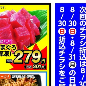まぐろ（刺身）