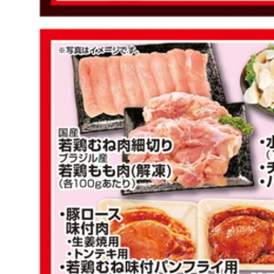 鶏ムネ