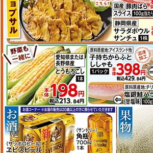 とうもろこし