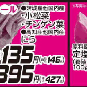 にら