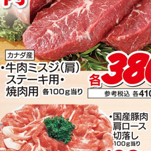牛ステーキ用