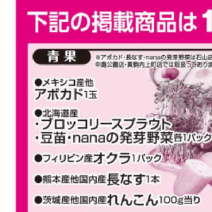 ブロッコリースプラウト