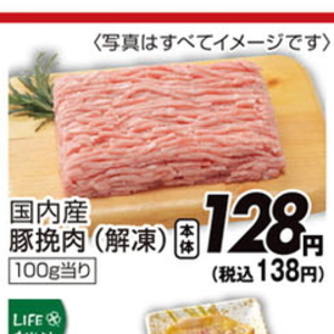 豚ひき肉