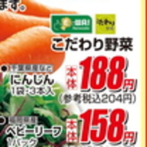 にんじん