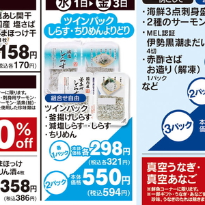 しらす