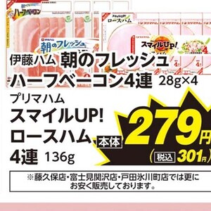 ハム
