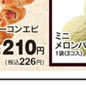 ベーコン