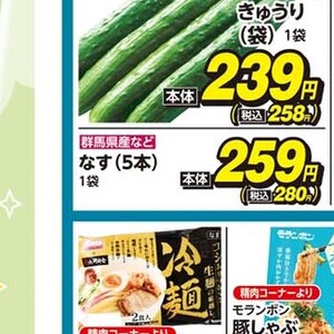 なす