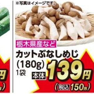 しめじ