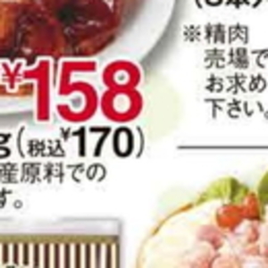 豚ロース厚切り