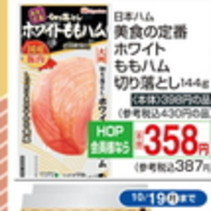 ハム