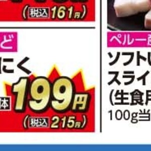 いか（刺身）