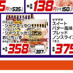 ソーセージ・ウインナー