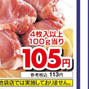 鶏もも