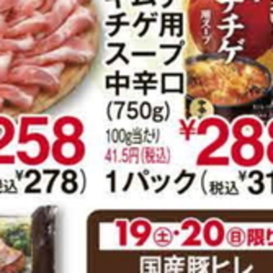 豚ロースしゃぶしゃぶ用