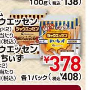 ソーセージ・ウインナー