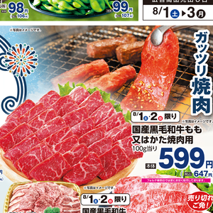 牛焼き肉用